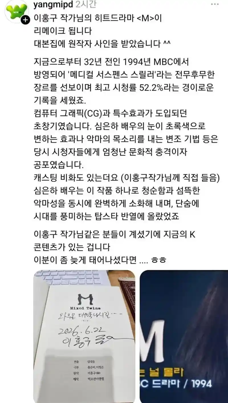 리메이크 된다는 mbc 레전드 드라마