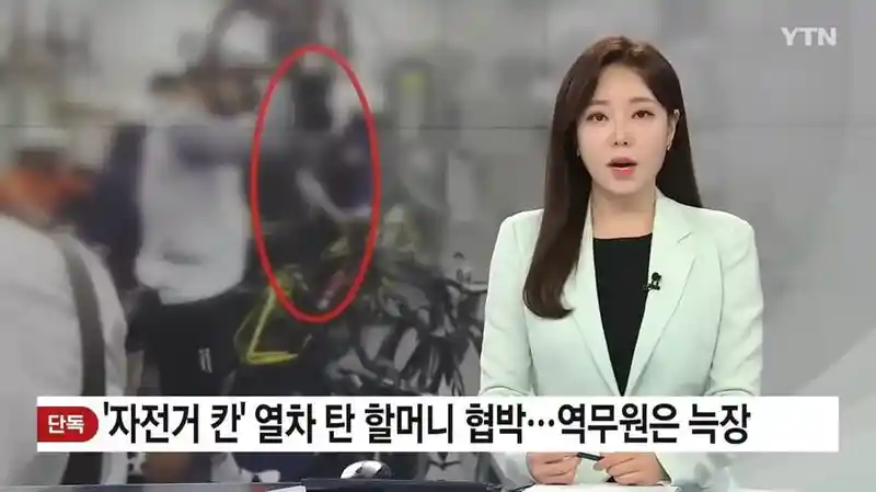 전철에서 할머니 협박한 자전거 동호회 레전드