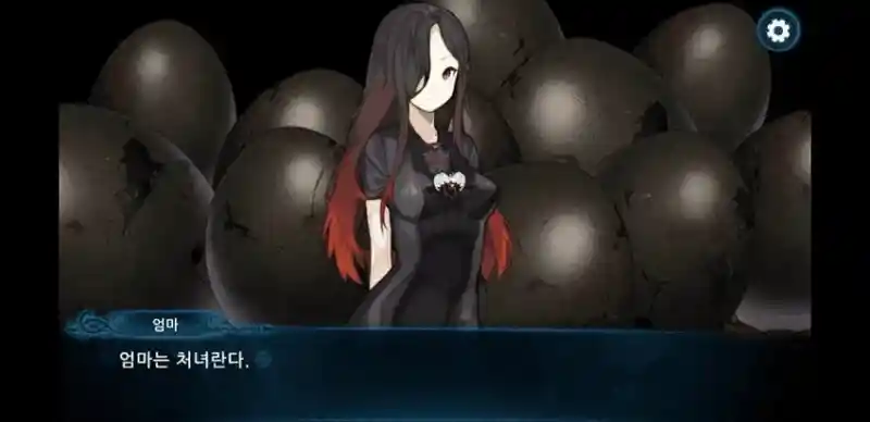 "엄마는 처녀란다."