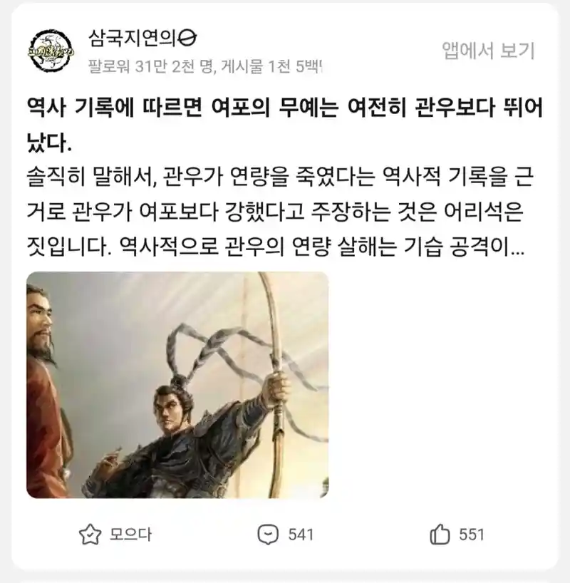 중국에서 댓글 2만개 달린 vs글