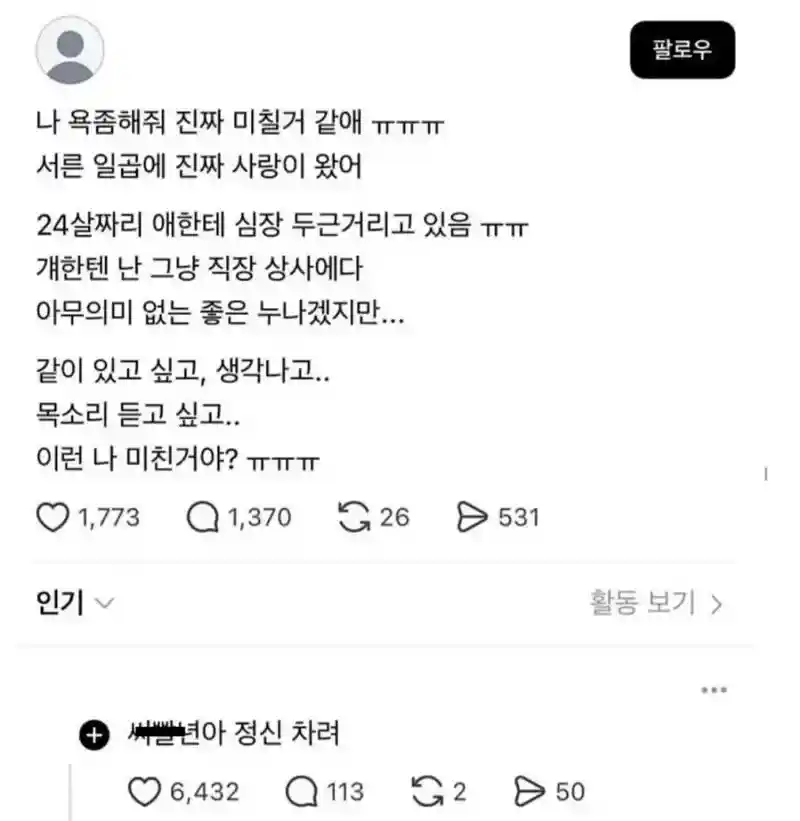 37에 진정한 사랑을 찾은 누나