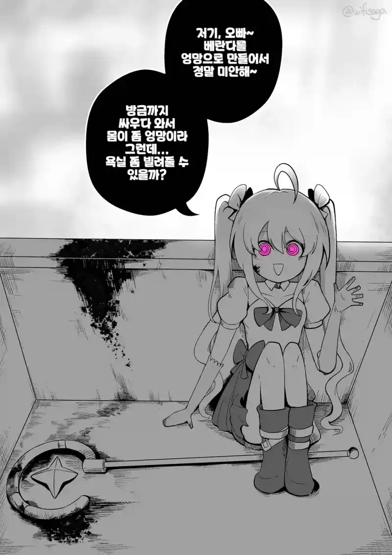 우리 집에 놀러오는 마법소녀 Manhwa