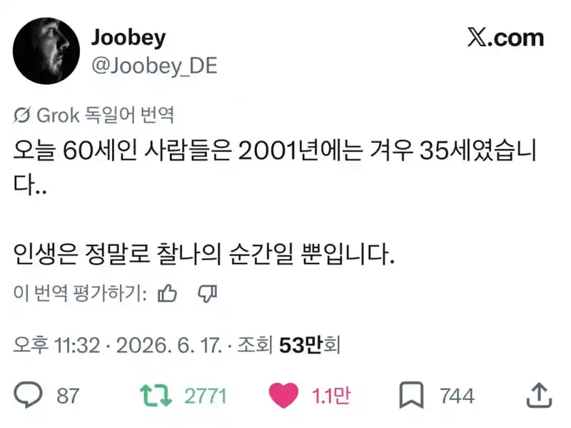 올해 60살인 사람들은 2001년에...jpg