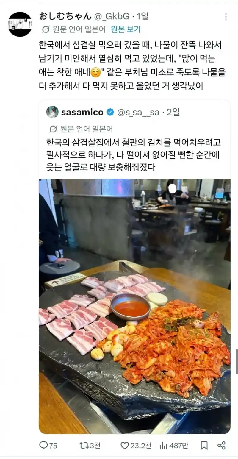 맛없는 거 먼저 먹다가 혼쭐난 일본인
