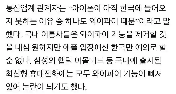 한때 한국 통신사가 했던 미친짓.jpg