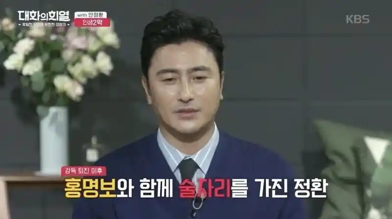 홍명보가 술자리에서 했던 말