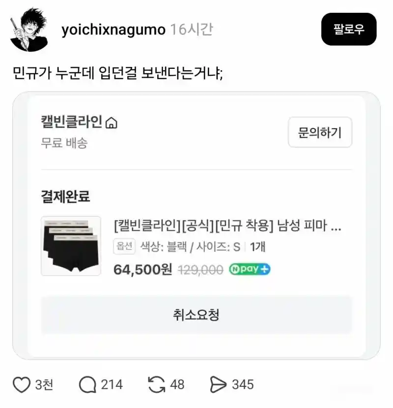 캘빈클라인 빤스 주문했는데 당황스럽네 ;