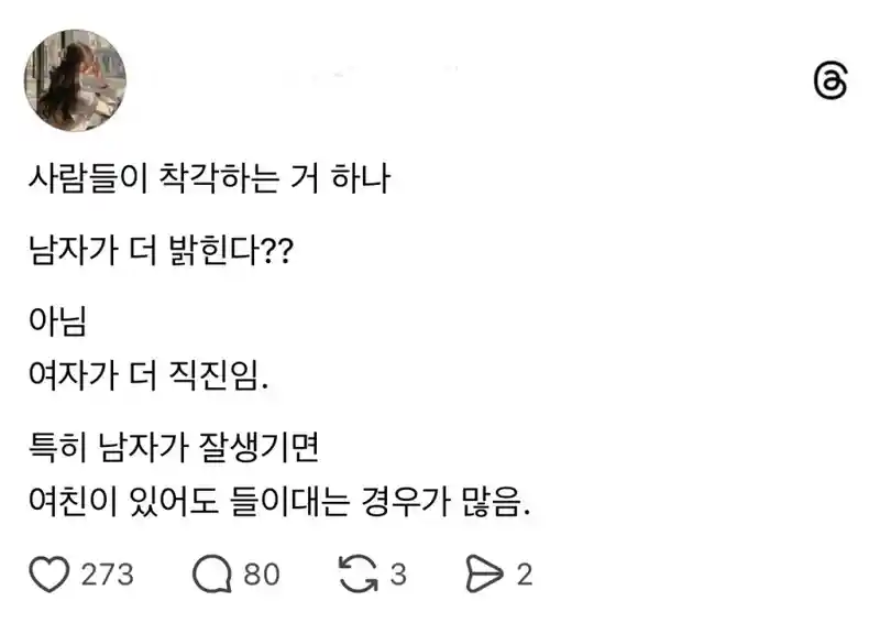 잘생긴 남자들은 공감하는 점.jpg