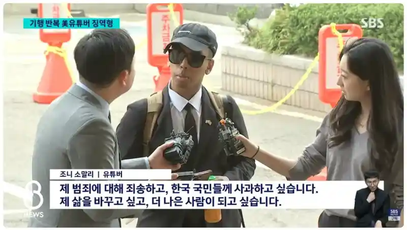 재판부 개빡치게 하고 구속 된 조니 소말리 ㅋㅋ