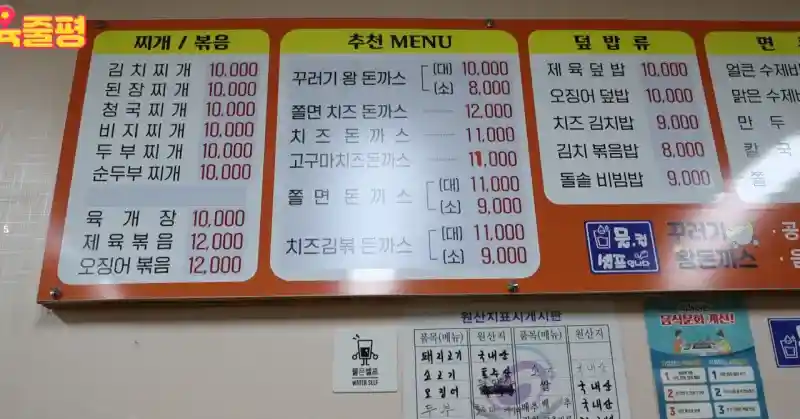 원주식당 맛집 클라스 ㄷㄷ