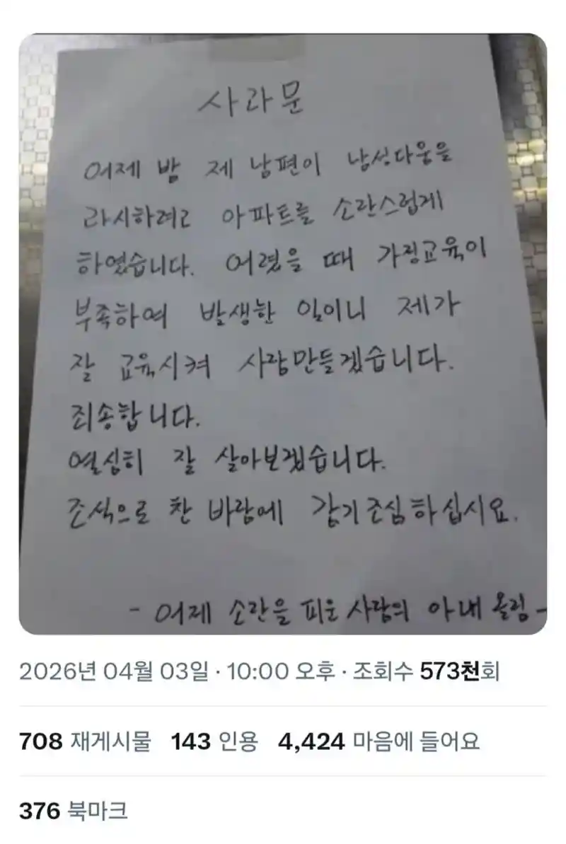 남성다움을 과시하여 죄송