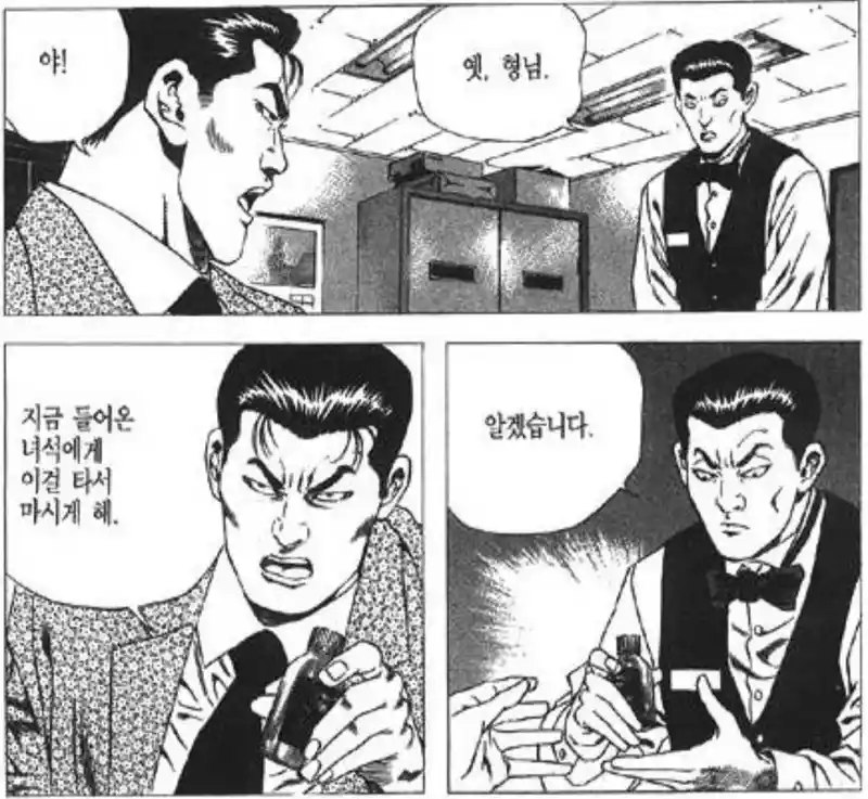 독극물 암살 피하는법