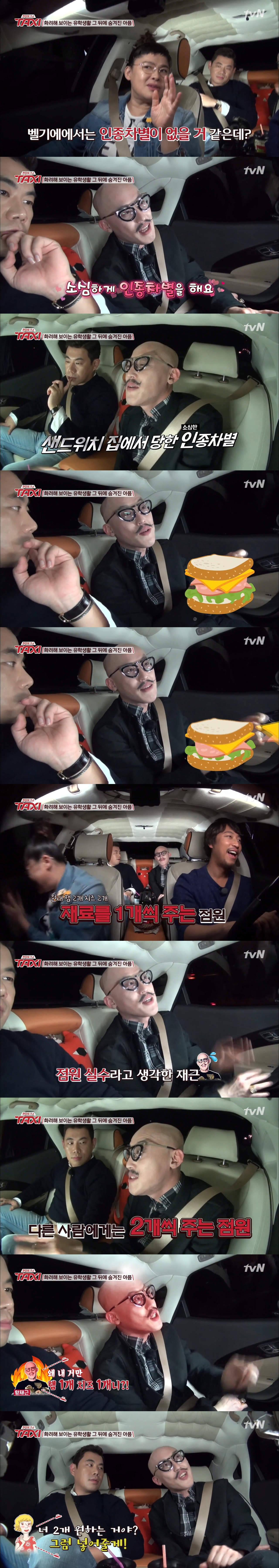 벨기에의 인종차별.jpg