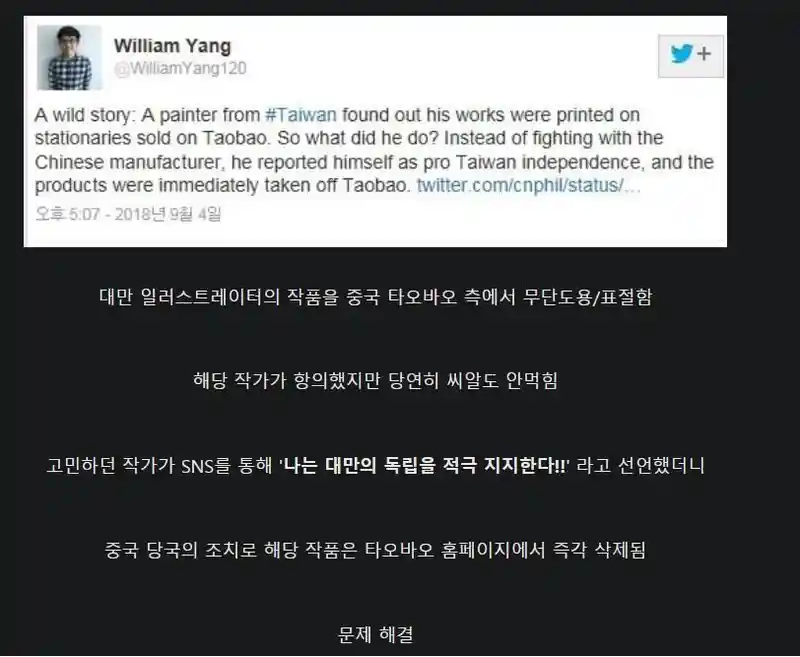 대만의 제갈량.jpg
