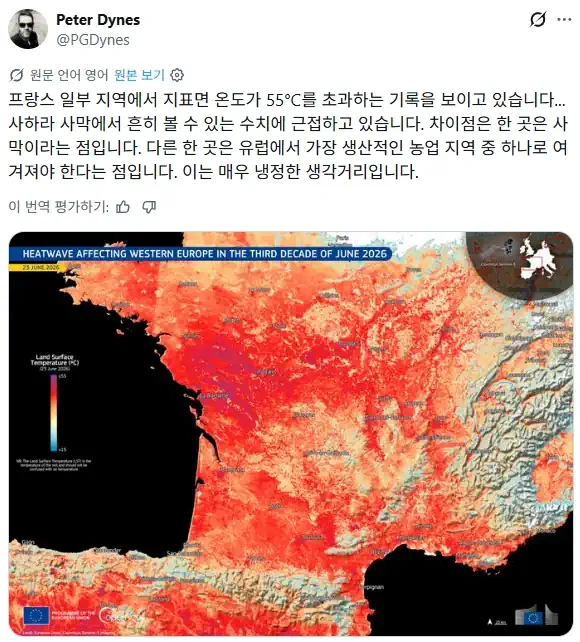 역대 최악의 더위로 프랑스 지표면 섭씨55도 달성