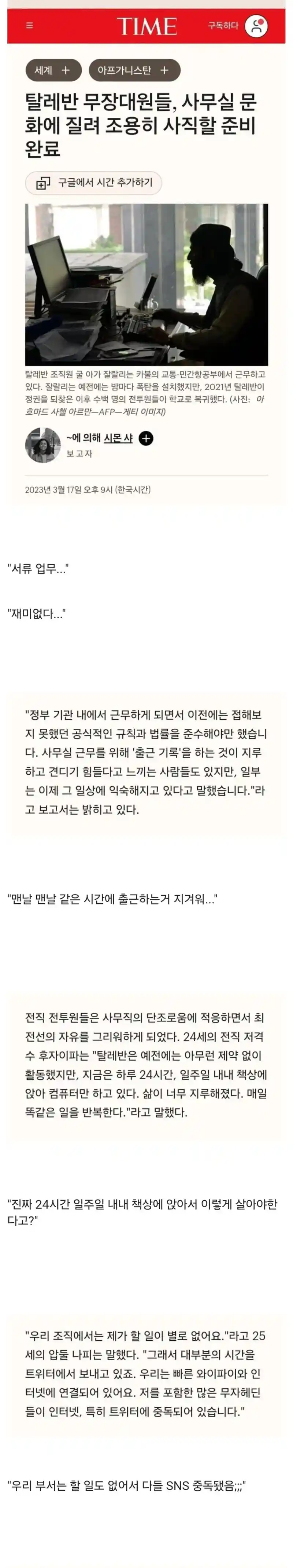 전쟁에서 이기고 나니까 지루해진 놈들