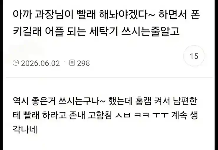 핸드폰 원격조작 스마트 홈 시스템.jpg