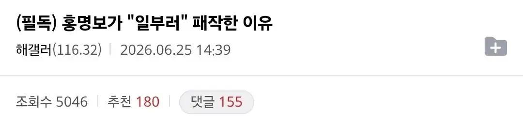 BBC 구독자들 : 한국 너네 일부러 졌지?