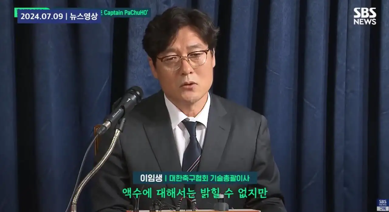 ???: "액수를 밝힐 수 없지만 한국 감독님들도 대우를 받아야한다 생각한다…