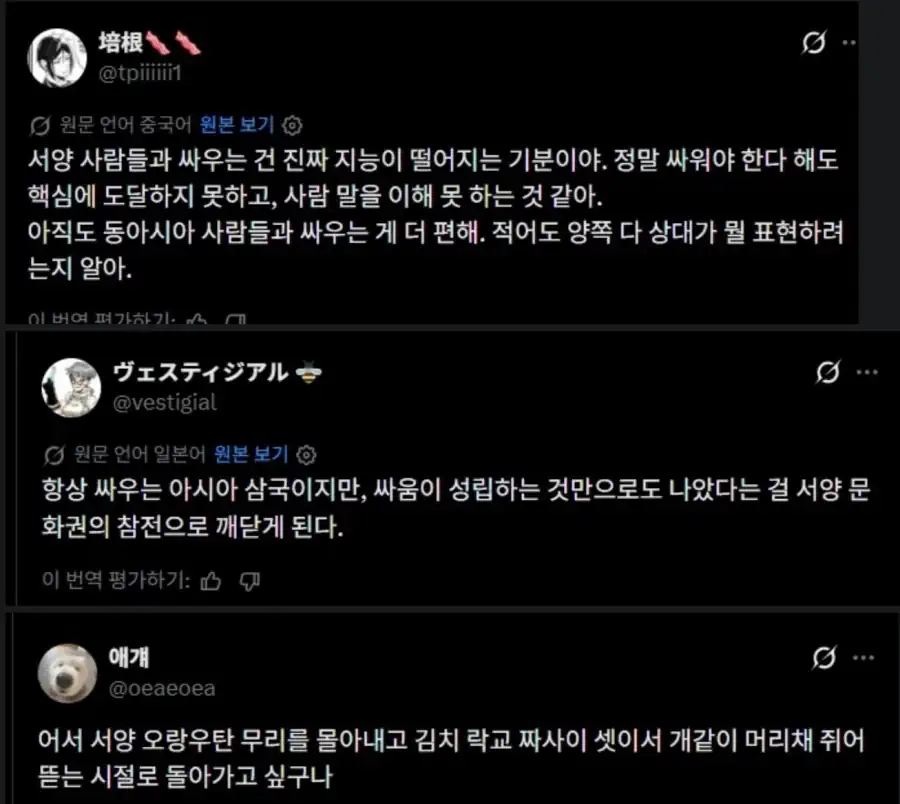 트위터 자동번역으로 서로를 인정하기 시작한 동아시아
