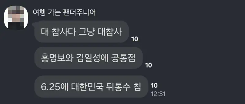 반박 시 김정은