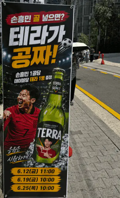 장사의 신.jpg
