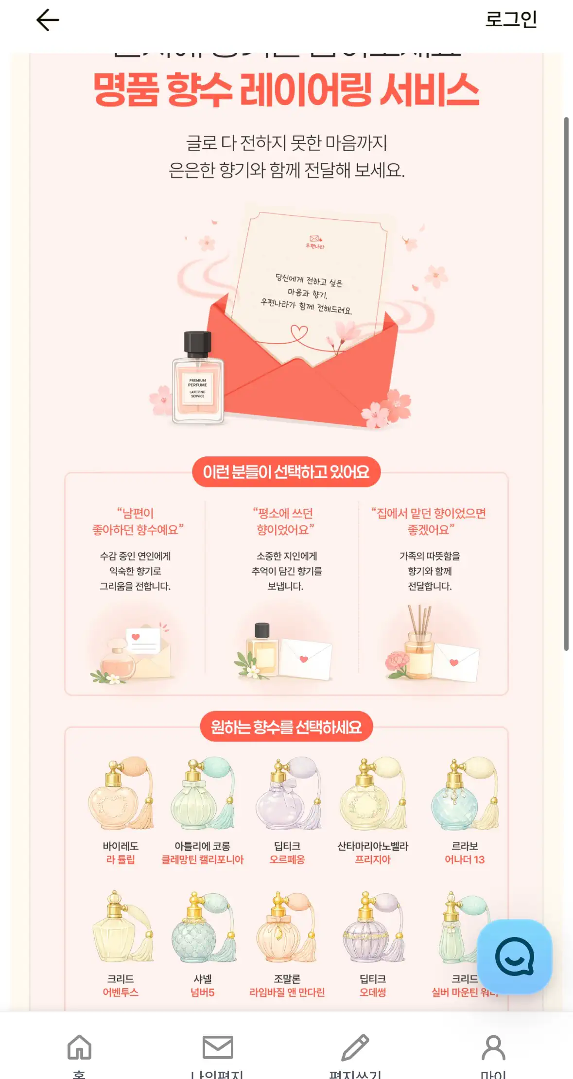 교도소 편지 대행 서비스 근황