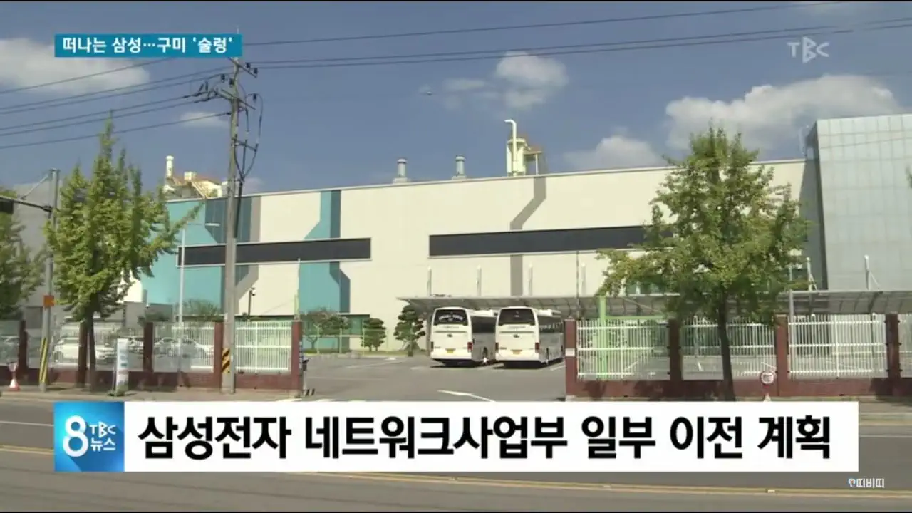 대기업들이 구미를 떠나는 이유...jpg