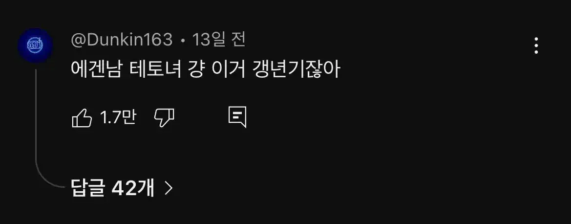 pic) 에겐남 테토녀 특징