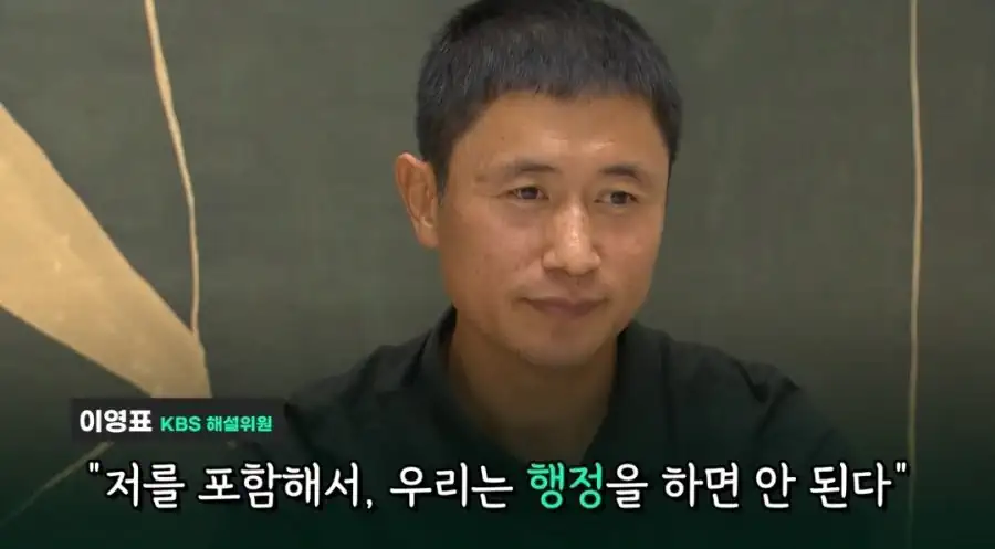 이영표 " 우리는 행정을 하면 안된다 "