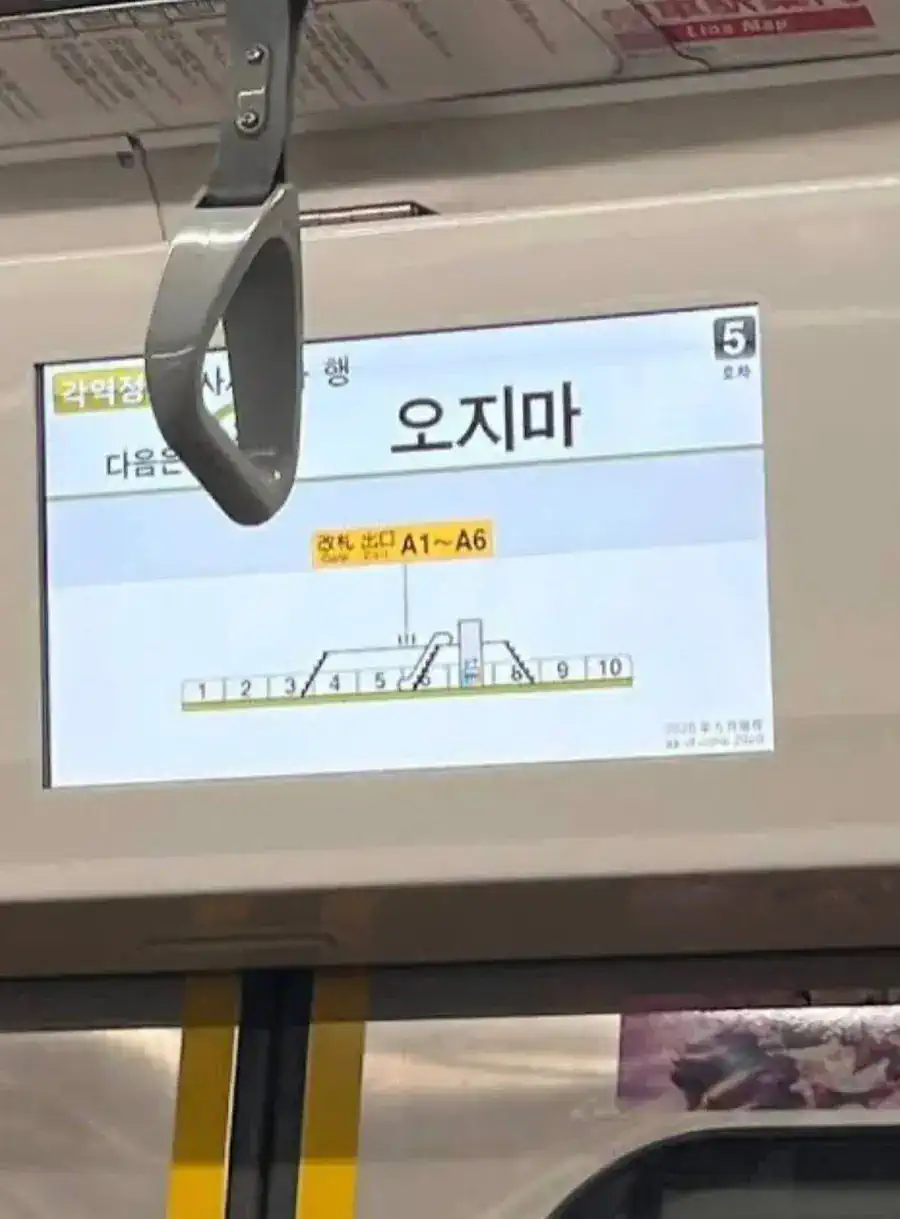 한국인들이 흠칫하는 일본의 역
