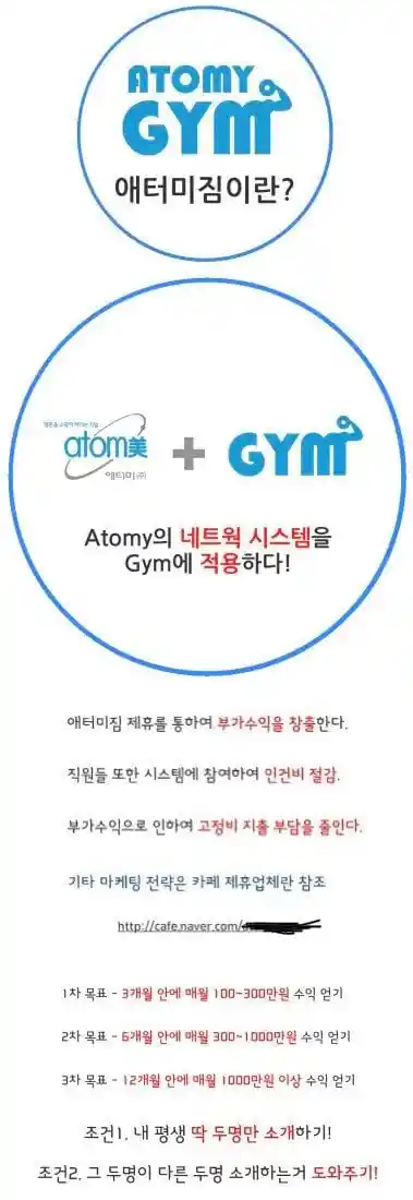 헬스장 애터미짐.jpg
