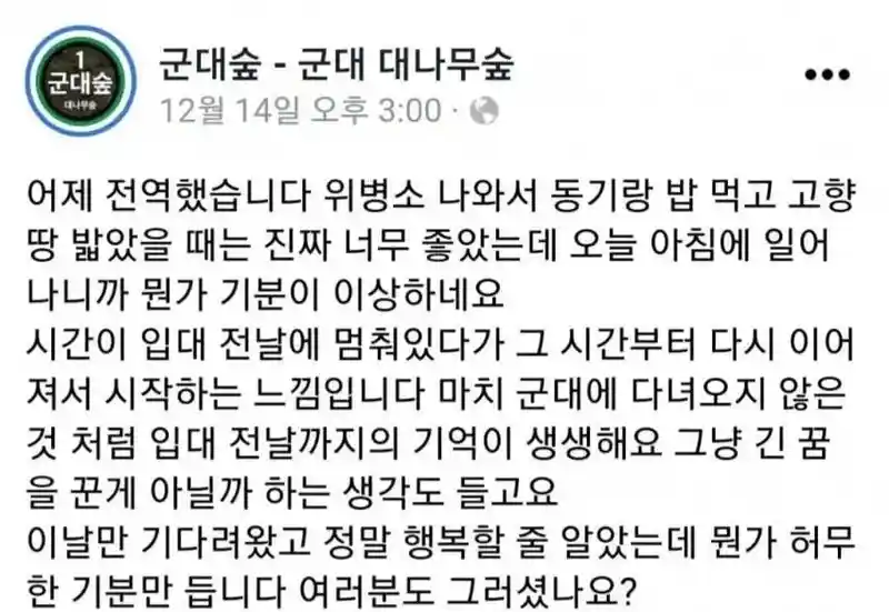 대다수의 남성들이 인생에서 딱 한번 느끼게되는 기분