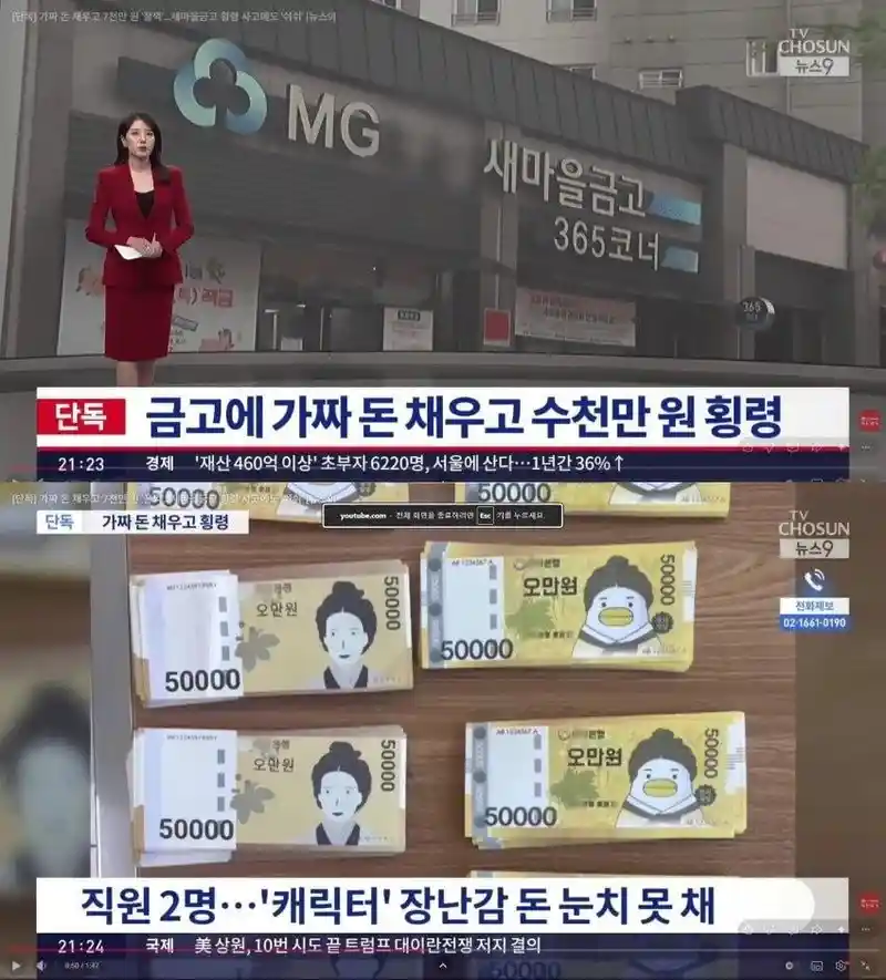 대한민국의 흔한 금융기관