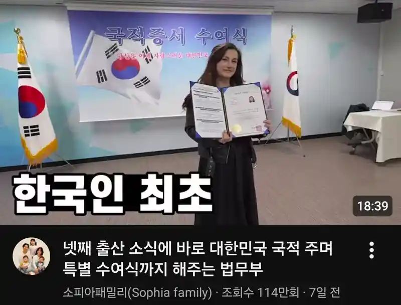 외국인에게 국적 주며 특별 수여식 해주는 법무부