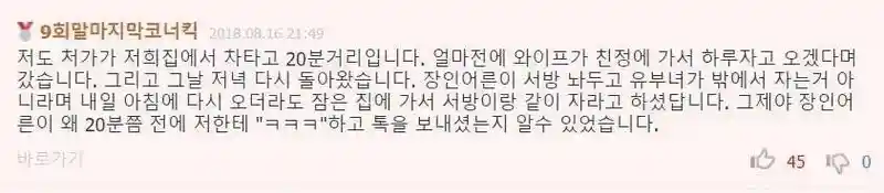 갑자기 장인어른이 ㅋㅋㅋ라고 카톡 보냄.JPG