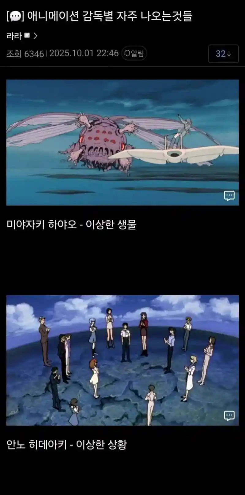 일본 애니메이션 감독별 자주 나오는 것들.jpg