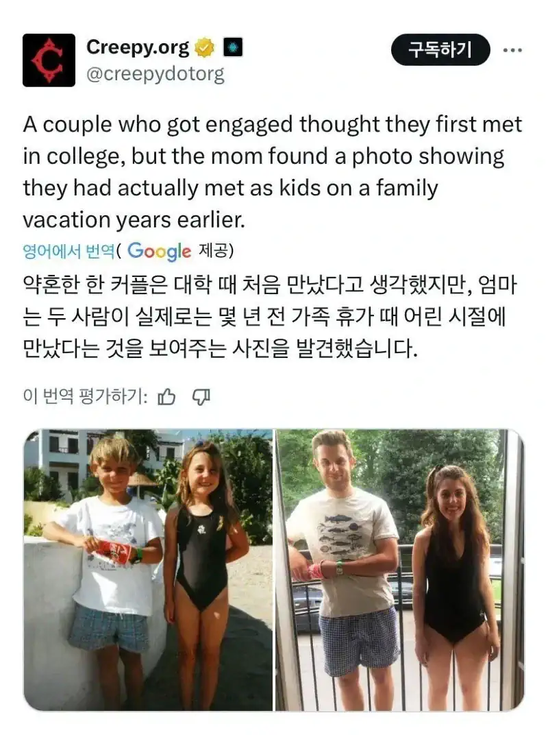 약혼한 여자가 알고보니