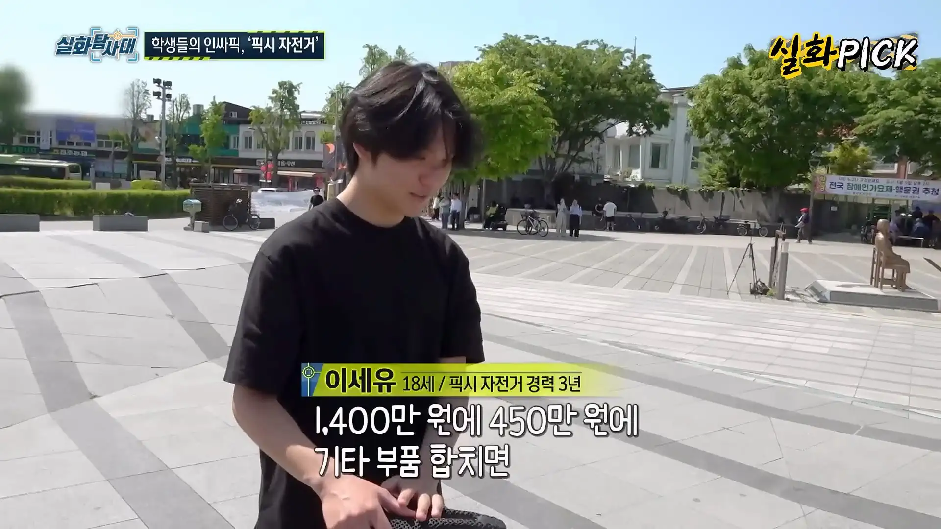 2천만 원 짜리 픽시자전거를 탄다는 18살...jpg