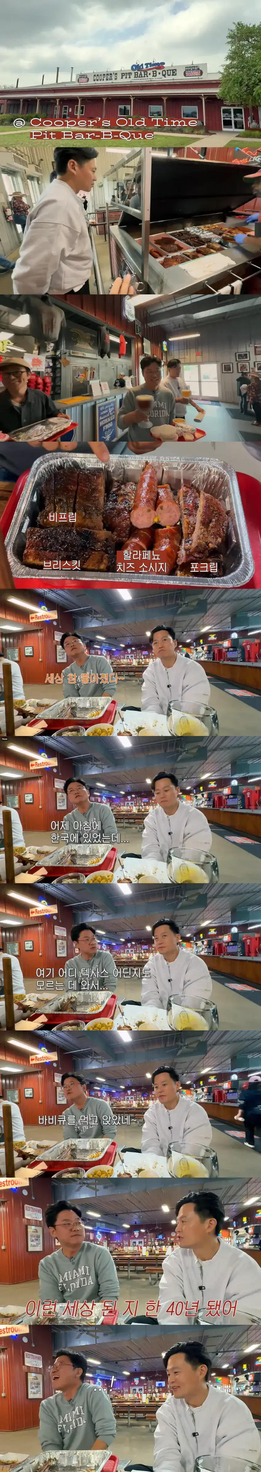 세상 참 좋아졌다는 아저씨