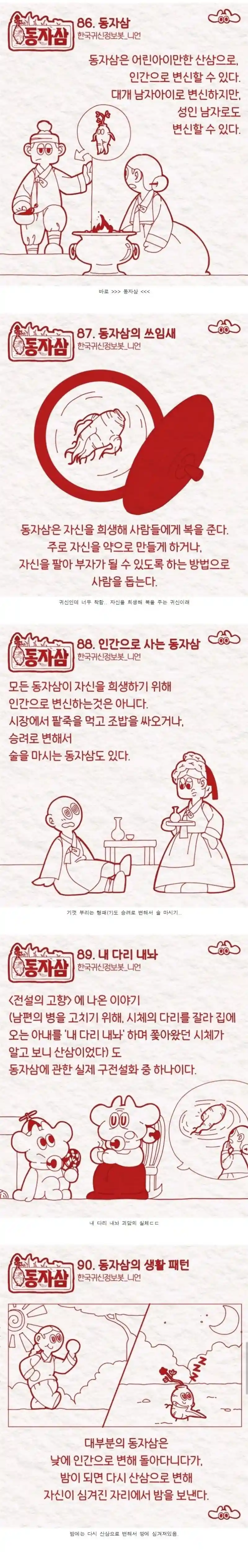 말도 안 되게 귀엽고 착한 한국 귀신