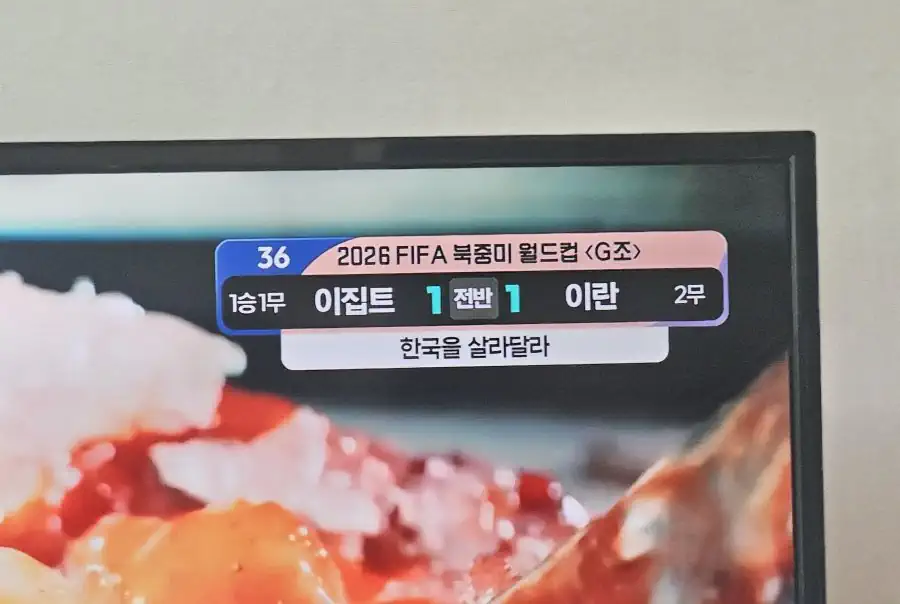 ●한국을 살라달라?