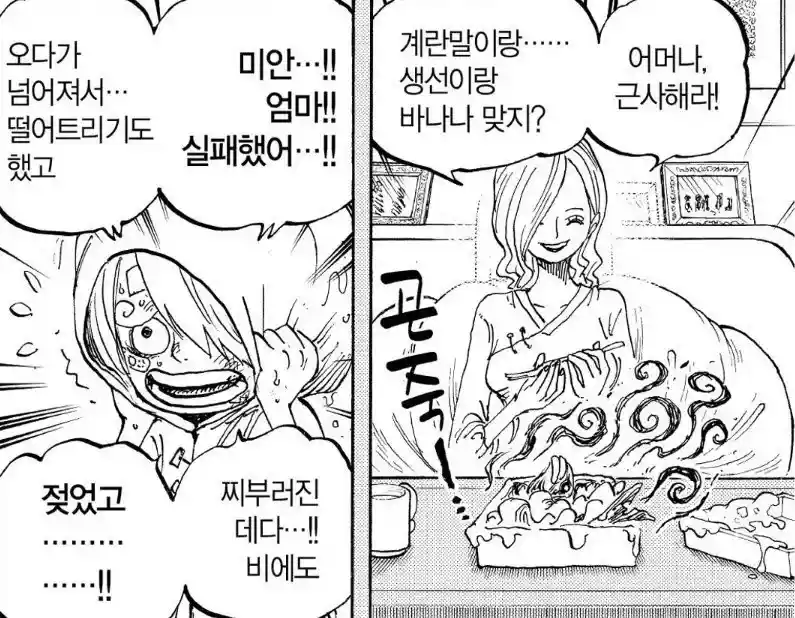 원피스 상디 엄마가 죽은 이유