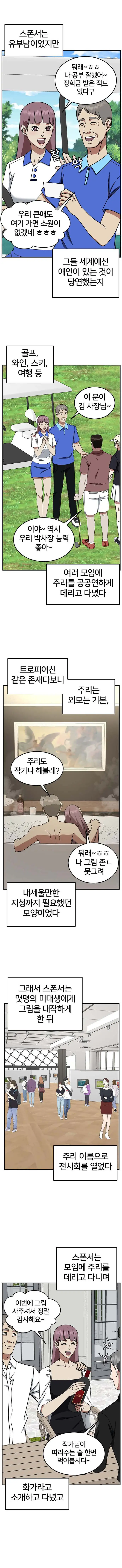 K-업소녀 갱생 과정.jpg