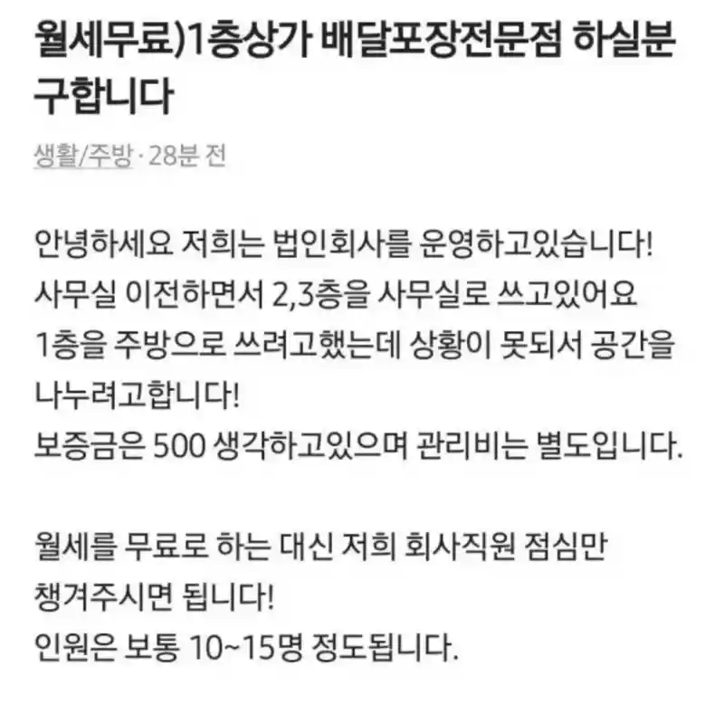 1층 상가 월세 무료로 임대합니다