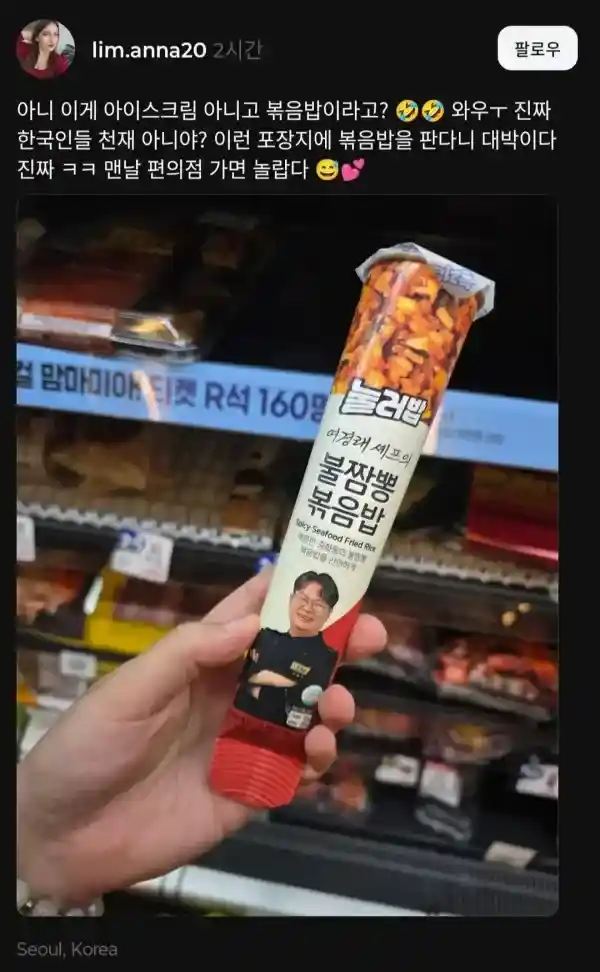 외국인이 놀란 한식포장 ㄷㄷ