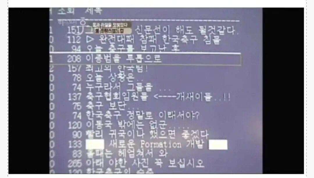 30년 전과 다를 바 없는 커뮤니티사이트.jpg