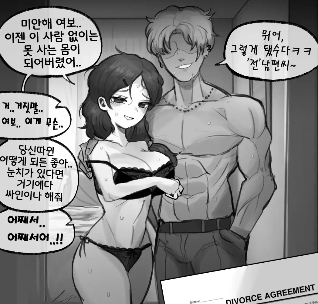 ㅇㅎ) NTR 인과응보.jpg