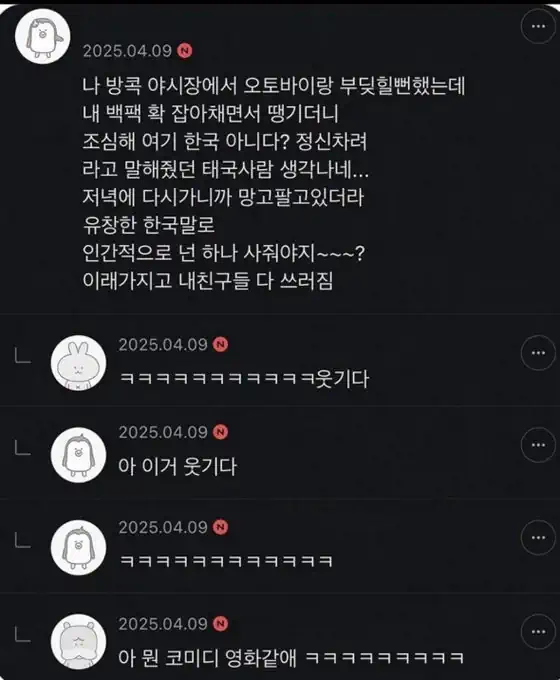 방콕 야시장에서 오토바이에 치일뻔한 사람