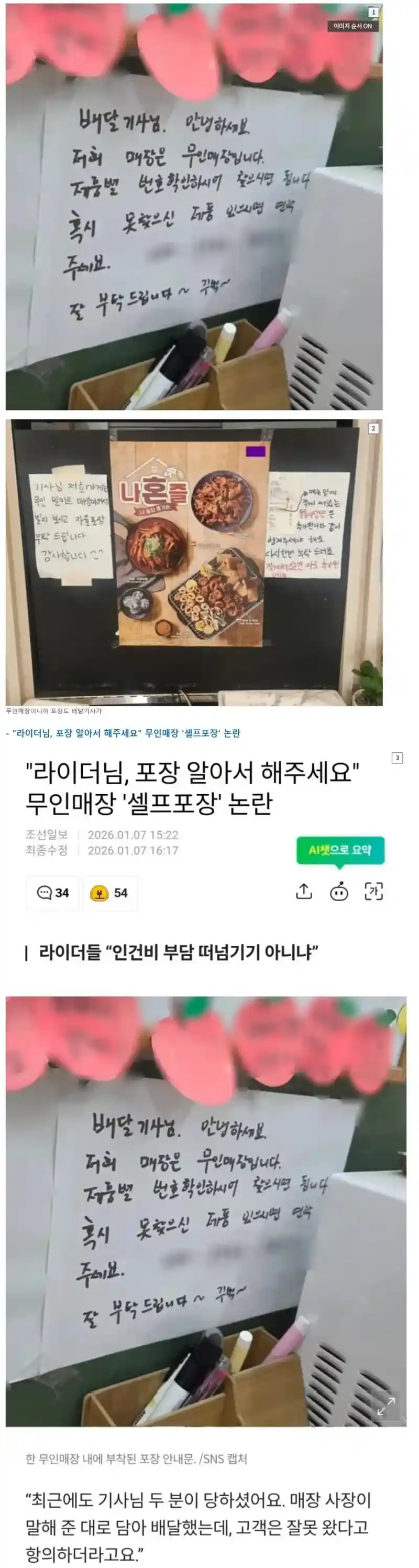 아무것도 안하고 돈 벌고 싶은 무인매장 근황.JPG